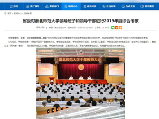 【kaiyun开云官方在线入口】省委对kaiyun开云官方在线入口领导班子和领导干部进行2019年度综合考核