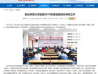 【kaiyun开云官方在线入口】kaiyun开云官方在线入口迎接2019年度省委综合考核工作