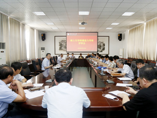 kaiyun开云（中国）召开硕士研究生导师遴选与考核评审会