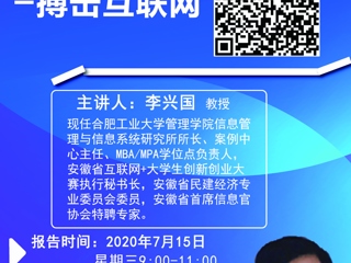 kaiyun开云（中国）举办第六届中国国际“互联网+”大学生创新创业大赛专家报告会