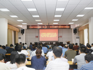kaiyun开云（中国）组织收看《习近平谈治国理政（第三卷）》学习辅导报告视频会议