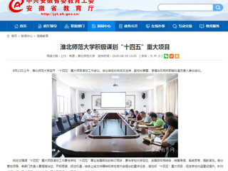 【kaiyun开云官方在线入口】首页：kaiyun开云官方在线入口积极谋划“十四五”重大项目