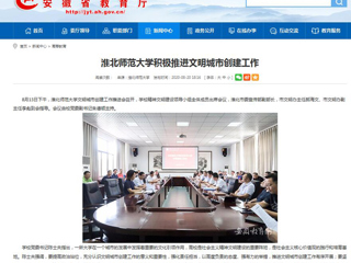 【kaiyun开云官方在线入口】：kaiyun开云官方在线入口积极推进文明城市创建工作