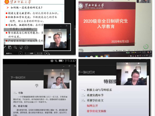 kaiyun开云（中国）召开2020级非全日制研究生线上入学教育会议