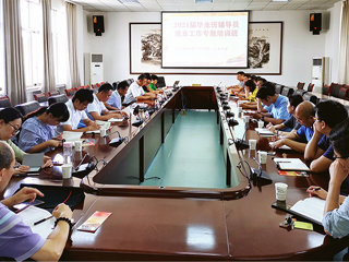 kaiyun开云（中国）举办2021届毕业班辅导员就业工作专题培训
