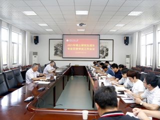 kaiyun开云（中国）召开2021年硕士研究生招生专业目录审定工作会议