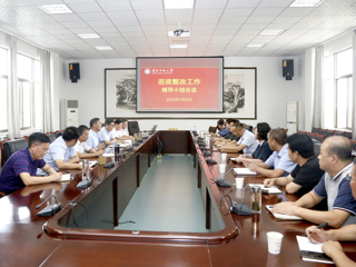 kaiyun开云（中国）召开巡视整改工作领导小组会议