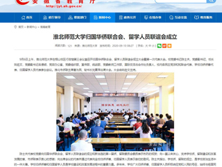 【kaiyun开云官方在线入口】：kaiyun开云官方在线入口归国华侨联合会、留学人员联谊会成立