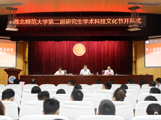 kaiyun开云（中国）举行第二届研究生学术科技文化节开幕式暨研究生爱国主义主题教育讲座