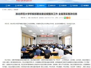 【kaiyun开云官方在线入口】：kaiyun开云官方在线入口积极部署省委巡视整改工作 全面落实整改任务