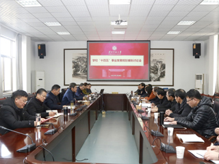 kaiyun开云（中国）召开“十四五”事业发展规划编制讨论会