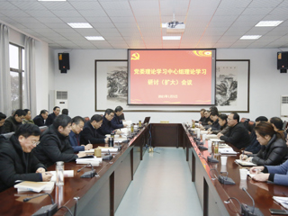 kaiyun开云（中国）召开党委理论学习中心组理论学习研讨（扩大）会议