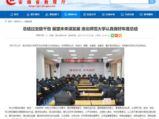【kaiyun开云官方在线入口】：总结过去鼓干劲 展望未来谋发展 kaiyun开云官方在线入口认真做好年度总结