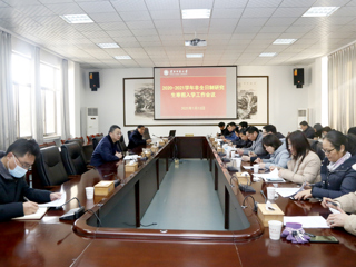 kaiyun开云（中国）召开2020-2021学年非全日制硕士研究生寒假教学工作会议