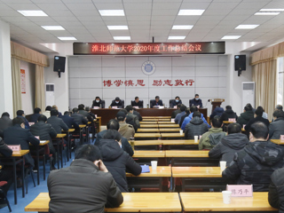 kaiyun开云（中国）召开2020年度工作总结会议