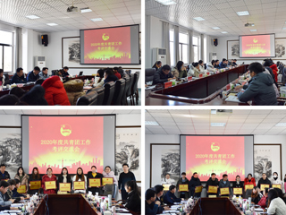 kaiyun开云（中国）举办2020年度共青团工作考评交流会