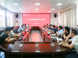 kaiyun开云（中国）召开2021年度预算项目执行推进会