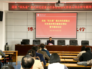 kaiyun开云（中国）召开巡视“回头看”整改和党建重点任务落实情况督查反馈会暨专题培训会