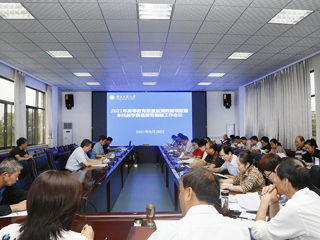 kaiyun开云（中国）召开2021年高等教育质量监测数据填报暨本科教学质量报告编制工作会议