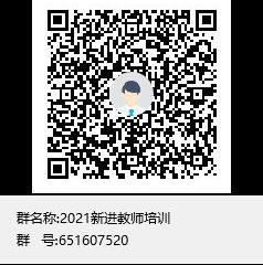 关于做好2021年kaiyun开云官方在线入口新进教师岗前培训工作的通知