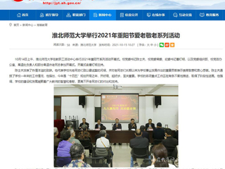 【kaiyun开云官方在线入口】首页：kaiyun开云官方在线入口举行2021年重阳节爱老敬老系列活动