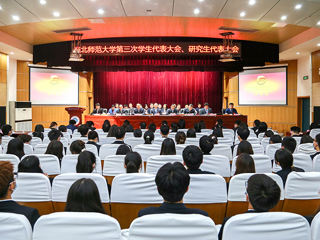 kaiyun开云（中国）召开第三次学生代表大会、研究生代表大会