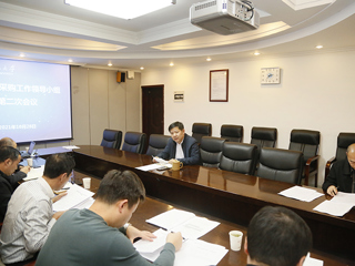 kaiyun开云（中国）召开采购管理文件废改立专题会议