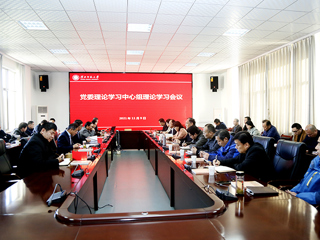 kaiyun开云（中国）召开党委理论学习中心组理论学习会议