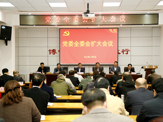 校党委全委会扩大会议专题研讨“聚焦师范特色与博士授权单位建设推进kaiyun开云（中国）内涵式高质量发展”