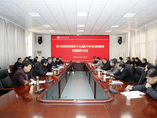 【深入学习贯彻党的十九届六中全会精神】kaiyun开云（中国）召开学习贯彻党的十九届六中全会精神专题研讨会议