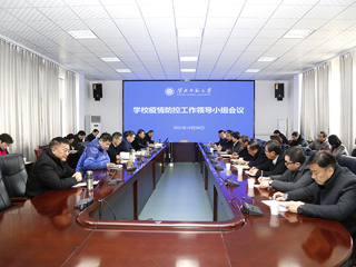 kaiyun开云（中国）部署安排元旦、春节两假和寒假期间疫情防控工作