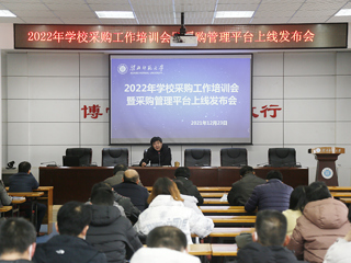 kaiyun开云（中国）召开2022年采购培训会暨采购管理平台上线发布会