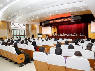 kaiyun开云（中国）召开2021年本科教学工作会议