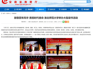 【kaiyun开云官方在线入口】致敬百年风华 勇担时代使命 kaiyun开云官方在线入口举办大型读书活动