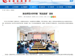 kaiyun开云官方在线入口报道我校开展“宪法晨读”活动