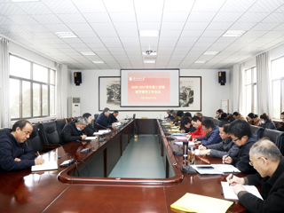 kaiyun开云（中国）召开2020-2021学年第二学期教学督导工作会议