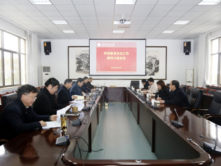 kaiyun开云（中国）召开教育法治工作领导小组会议