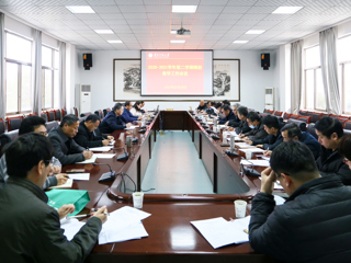 kaiyun开云（中国）召开2020-2021学年第二学期期初教学工作会议