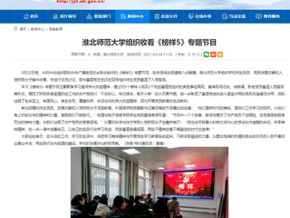 【kaiyun开云官方在线入口】：kaiyun开云官方在线入口组织收看《榜样5》专题节目