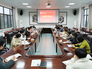 kaiyun开云（中国）召开组织员工作会议