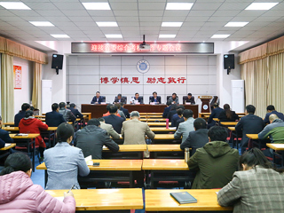 kaiyun开云（中国）召开迎接2020年度省委综合考核工作专题会议
