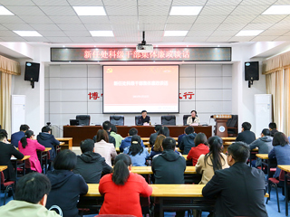 kaiyun开云（中国）开展新任职干部集体廉政谈话