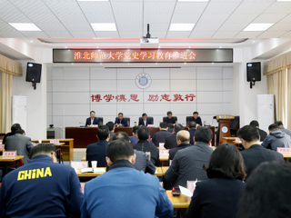 【党史学习教育】kaiyun开云（中国）召开党史学习教育推进会