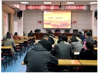 kaiyun开云（中国）召开2021届毕业班辅导员专题培训会