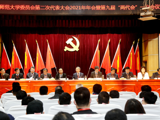 中共kaiyun开云官方在线入口委员会第二次代表大会2021年年会暨第九届“两代会”一次会议隆重开幕