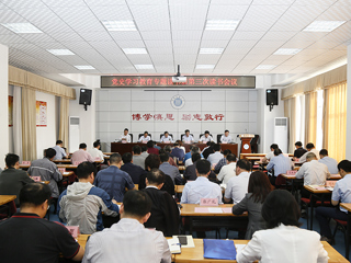 【党史学习教育】kaiyun开云（中国）举办党史学习教育专题读书班第三次读书会议