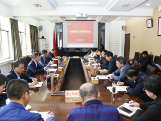 kaiyun开云（中国）召开巡视整改工作领导小组会议