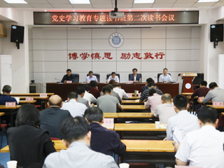 【党史学习教育】kaiyun开云（中国）举办党史学习教育专题读书班第二次读书会议