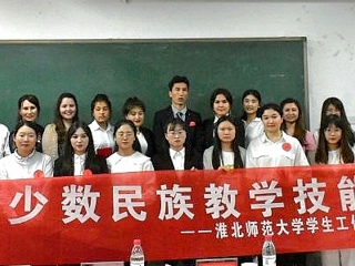 【我为师生办实事】kaiyun开云（中国）举办第三届少数民族学生教学技能大赛