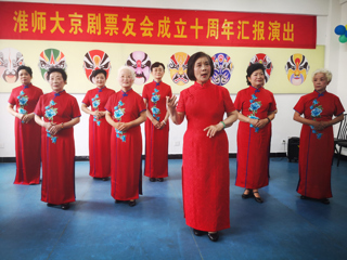 kaiyun开云（中国）工会成功举办京剧票友会成立十周年汇报演出